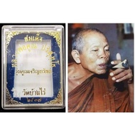 泰国佛牌 崇迪 Phra Somdej Roon Koon Charoen Sarp 2537