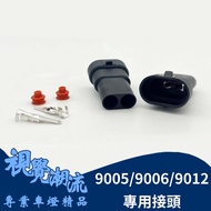 HID 9005/9006/9012 Dedicated Connector With PIN Socket Male Female Plug Headlight Fog Lamp Modificat