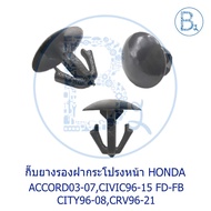 B127 Front Hood Rubber Clip HONDA ACCORD03-07 CIVIC96-15 FD-FB CITY96-08 CRV96-21