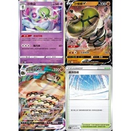 [Mile Board Game] s6H 035 043 044 069 Shanaido Sand Snail Python V Vmax Roof Snow Chinese Version PT