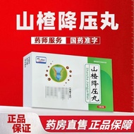 Choice Premium Hawthorn Step-down Pills 2.8g * 6 Bags/Box Valid Until July 26 July 3.5.9