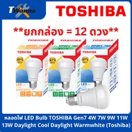 [ยกกล่อง = 12 ดวง] หลอดไฟ LED Bulb TOSHIBA Gen7 4W 7W 9W 11W 13W Daylight Cool Daylight Warmwhite (T