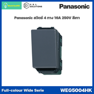 Panasonic WEG5004HK WIDE SERIES GRAY BODY สวิตซ์ 4 ทาง 16A 250V รุ่นสีเทา