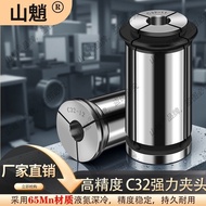 Shancun Brand C32 Chuck Collet C42/C25/C20/C16 Collet Variable Diameter High Precision C32 Powerful 