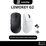 Lemokey G2 8K Wireless Mouse เมาส์ไร้สาย น้ำหนักเบา polling rate 8k