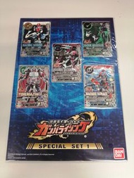BANDAI 幪面超人 假面騎士 大亂鬥 GANBARIZING special set 1