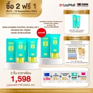 ISDIN TEEN SKIN ACNIBEN CONTROL DE BRILLOS Y GRANOS GEL CREMA เจลครีมบำรุงผิวเข้มข้นสำหรับผิวมัน เป็