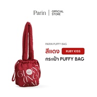 NEW Parin Puffy Bag – กระเป๋าสะพายผ้า นุ่มเบา ใส่สกินแคร์ เครื่องสำอาง พกพา