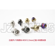 [HSL Xinsheng Wheel Vehicle Industry] JZBIKES White Iron Outer Hexagon Bump Screw M5X12.5MM-M8 Head 