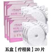 【双1️⃣1️⃣抢先购】俏美韵丰胸美乳贴胸部增大护理胸膜平胸产后下垂紧致挺拔胸大神器Beauty Charm Breast Enhancement Patch for Breast Enlargeme