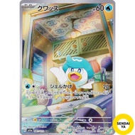 Japanese
Pokémon Card Game SV1a 081/073 Quaxly (AR Art Rare) Strengthening Expansion Pack Triplet Be