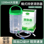 灌肠桶灌肠袋瓶式灌肠工具家用冲洗排便清肠器康贝健Enema bucket, enema bag, bottle type enema tool, household flushingbuibuib4.