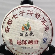 雲南七子餅茶/新益號大葉種熟茶/357公克/西元2000年前(收藏20年以上)只有1片/特價讓給有緣人