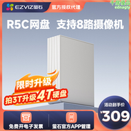 【好康】海康威視螢石R5C網盤NAS雲儲存網路伺服器手機無線遠端監控錄影機