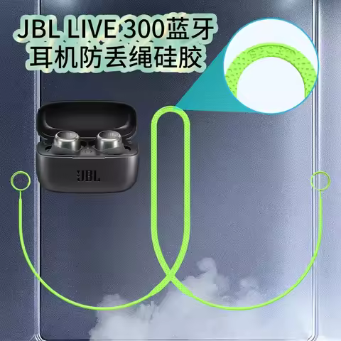 Soft Silicone Soft Anti Lost Strap Headset Neck Rope for JBL LIVE 300 Wireless Earphones Anti-Lost S
