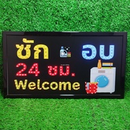 ป้ายไฟLED ป้ายไฟตัวอักษร ไฟกระพริบ ป้ายหน้าร้าน "ป้ายไฟ ชักอบ 24 ชม. Welcome" แบบเสียบปลั๊กไฟ ป้ายไฟ