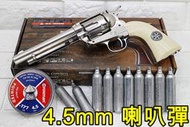 武SHOW Colt SAA 左輪 4.5mm 喇叭彈 CO2槍 銀 優惠組C ( 左輪槍BB槍右輪西部牛仔玩具槍短槍 