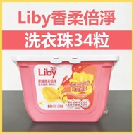 立白 - Liby 立白 濃縮香柔倍淨 洗衣凝珠 洗衣珠 34顆裝(內地版簡體包裝 包裝隨機)