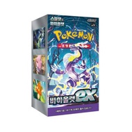 韓國直送🇰🇷 Pokemon sv1v 朱＆紫 SV1VF「紫ex」原盒 CARD PTCG TCG ex Korean 一盒30包 寶可夢 擴充包 booster
