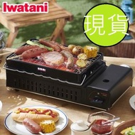 IWATANI  戶外爐端燒烤爐 2 代 CB-ABR-2 依華牌【日本製】岩谷產業 - 平行進口貨 2021 (Made in JP)/BBQ/燒烤/車camping