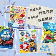 Sticker Book Round 2 Years Old 🏻