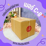 Postal Box Size C8 Pack Of 20 Printed Type ** Great Value