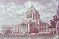 Bank of Japan-1953年(昭和廿八年)日本銀行政治家板垣退助肖像及國會議事堂100円(Yen)鈔票