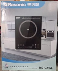 Rasonic 樂信牌輕便電磁爐 Compact Induction Cooker and RIC-G2FSE