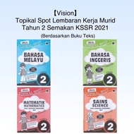 CLEAR STOCK【Vision】Topikal Spot Tahun 2 Edisi 2021 Lembaran Kerja Murid Berdasarkan Buku Teks DLP BM