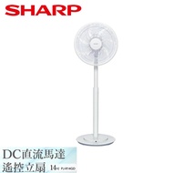 SHARP夏普 14吋DC變頻無線遙控立扇PJ-R14GD