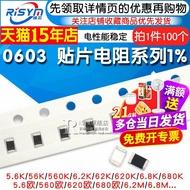 0603 Chip Resistor 1% 5.6K 56R 560Ohm 6.2Ohm 620E 6.8M 68 680K