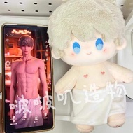 20cm Cotton Doll