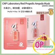 CNP Laboratory - CNP Laboratory 紅蜂膠面膜 (10片/盒)(平行進口)(8801051488050)