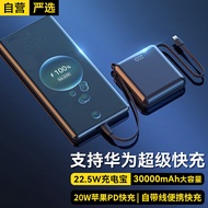 【New store opening limited time offer fast delivery】Huawei General Power Bank with Cable30000Mah66WLarge Capacity Mobi00