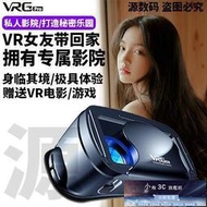 VR眼鏡.VR眼鏡手機專用性虛擬現實3D立體電影4K游戲頭盔一體機ar智能設備