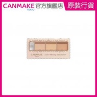 CANMAKE TOKYO - Color Mixing Concealer 混色遮瑕 - 01 淺膚色