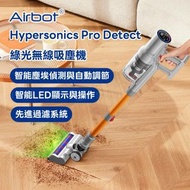 Airbot - Hypersonics Pro Detect 綠光無線吸塵機 27,000 Pa｜吸塵機｜綠光顯塵