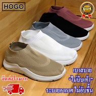 [ส่งเร็วพิเศษ!] HOGO รองเท้าผ้าใบ รองเท้าผ้าใบผู้หญิง slipon นิ่มสุดๆ ด้วยผ้ายืดสุดล้ำ สวมง่าย ใส่สบ