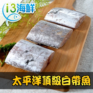 【鮮食堂】太平洋頂級白帶魚12包組(3塊/包/130g±10%/塊)