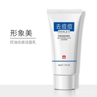 IMAGES Oil Control Anti Acne Cleanser 60g