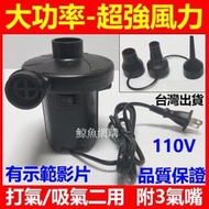 (現貨)(X19)超強風110v電動打氣機 可充氣+吸氣 送3種充氣頭 充游泳圈瑜珈球游泳池充氣床充氣船打氣筒 鯨魚網購