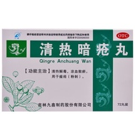 Jiuxin Clear Heat Acne Pills 72 Pills/Box Jiuxin Clear Heat Acne Pills 72 Pills Clear Heat Antitoxif