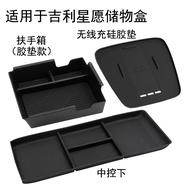 กล่องเก็บของคอนโซลกลาง Proton Emas 5 / Geely EX2 /EX2 /Geome ที่วางแขน ที่ชาร์จไร้สาย ที่วางแก้ว อุป