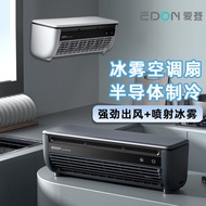 Hot SellingEDON EDON PerforationFree Kitchen Fan Refrigeration Ice Fog Fan Cooling Fan Refrigeration