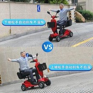 老人代步車四輪電動殘疾人雙人老年助力車家用小型電瓶