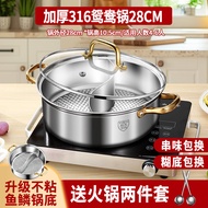 หนาขึ้น 316 หม้อหุงข้าวสแตนเลสเฉพาะหม้อ Hotpot หม้อซุปหม้อชาบู Hotpot เครื่องครัว