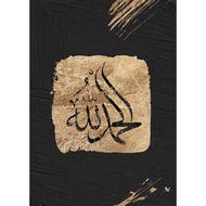 Alhamdulillah Islamic art Posters bedroom  Office Coffee House Bar Home Decor