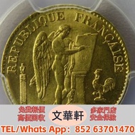 高價求：女神金幣，收錢幣 銀幣 紙幣 古錢幣 銀元 袁世凱 袁大頭 龍銀 金幣 生肖銀幣 生肖金幣 訪港金幣 富格林 楓葉