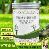 《台灣現貨》復合肥氮磷鉀肥通用型 養花專用肥料 種花肥料 種菜肥料