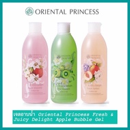 เจลอาบน้ำ Oriental Princess Fresh &amp; Juicy Delight Apple Bubble Gel